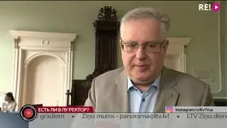 Есть ли в ЛУ ректор?