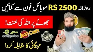 Earn money online without investment 2025 | earn daily Rs-2500 with live proof | Smart earning