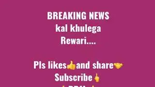 Rewari breaking news