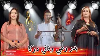 Badr Ouabi & Fati Douka | سهرة فنية مميزة بمهرجان إفران
