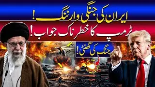 Middle  East conflict:Iran Issues Chilling Warning as US Warships Arrive.