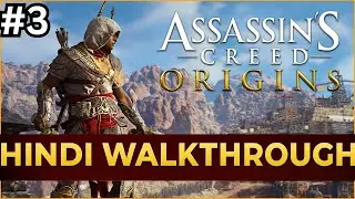 Secrets of the Pharaohs! Assassin&rsquo;s Creed Origins Hindi Commentary Gameplay Part 3 (Unbelievable 😱)
