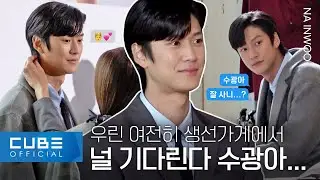 나인우(NA INWOO) - '징크스의 연인' 하드털이_zip│ENG