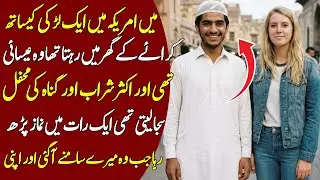 American Larki Jis ko Allah ny Hidayat Di - Urdu Kahaniyan Sabaq Amoz Waqia - Very Emotional Story
