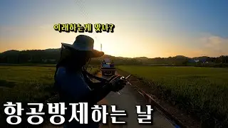 농사꾼, 드론방제 원정 작업을 가다! (DJI T30)
