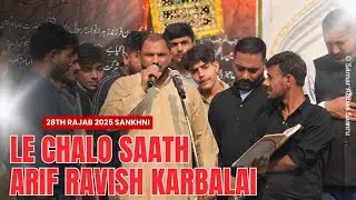 Le Chalo Saath || Arif Ravish Karbalai || 28th Rajab Madeene Se Safar Sankhni 2025 #arifravish2025