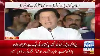 Imran Khan's announcement to change PSL's management
