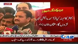 PTI Nominated Candidate for CM Sardar Usman Khan Buzdar Media Talk | City 42