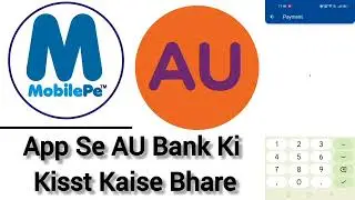 Mobilepe App Se AU Bank Ki Kisst Kaise Bhare Mobilepe App से Au बैंक की किस्त कैसे भरे
