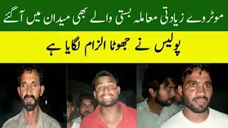 Motorway Incident New Statement-motorway incident News Viral-jani info point