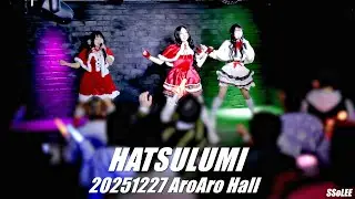 [4K] 하츠루미 (HATSULUMI) - # HASHTAG LIVE 공연 (Full Ver.) @ 251227 아로아로홀 직캠 By SSoLEE