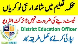 District Education Officer Jobs 2020 | Education Department Jobs 2020 | New Govt Jobs in Pakistan