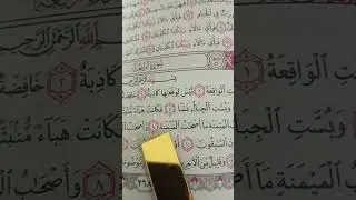 سورة الواقعة _ بصوت القارئ (ياسر الدوسري ، quran forquran ayaat,all quran,amazing quran,relaxing