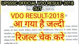 UPSSSC VDO RESULT 2018 OUT || ग्राम विकास अधिकारी /cut off