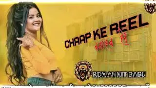 Chanp_Ke_Reel_Banaib_Ho_Ankit_Rdx_point #viralsong_#trending#bhojpurisong_#rdx _#edm_#instagram
