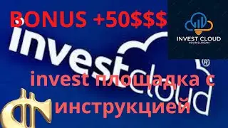 Investcloud площадка с полной инструкцией для заработка, neumann wallet инструкция.бонус.пополнение