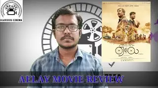 Aelay Movie Review | Samuthira kani | Halitha Shameem | Glorious Cinema | Vignesh