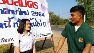แนะนำสาขาวิชา วิทยาลัยเกษตรและเทคโนโลยีขอนแก่น