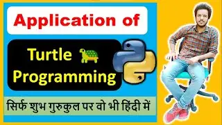 🤔🤔What Are The Applications of Turtle Programming? Python Turtle Use 🤫@ShubhGurukul in [Hindi]