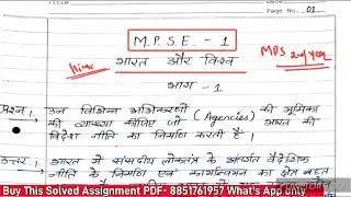 MPSE 01 Solved Assignment 2024-25 | MPSE 01 Handwritten Assignment 2025 in Hindi | MPSE 1 Assignment