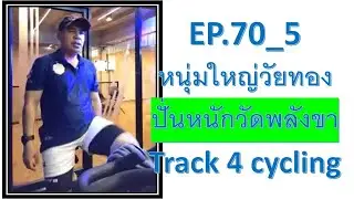EP.70_5 #workout #gymlife #weightraining #getsixpackbefor55