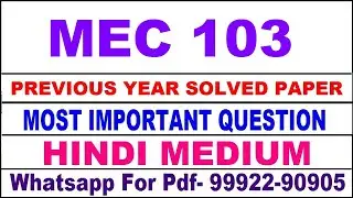 mec 103 previous year solve paper | mec 103 important questions | mec 103 study material