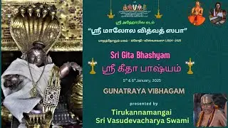 005 | GuNatraya Vibhagam | SRI GITA BHASHYAM | Tirukannamangai Sri Vasudevacharya Swami | MM