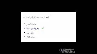 First History Quiz in Urdu|Urdu grammar|Jobs information and general knowledge