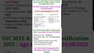 SSC MTS & Havaldar New Vacancy 2023|Syllabus, Eligibility |Full Details|#sscmts2023 #ssc