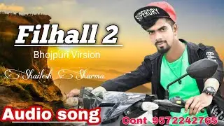 Filhall 2 | Bhojpuri Virsion | Shailesh Sharma | Bhojpuri song | 2021