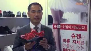 [BISS 2015 영상]  슈젠, 2015 국제첨단신발기능경진대회 기능성 부분 1등상 수상