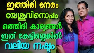 സകല മനുഷ്യരും കേട്ടിരിക്കേണ്ട അസാധാരണ അനുഭവങ്ങളുടെ ഒരു കൂമ്പാരം || PRIYA SAJI || AROMA TV
