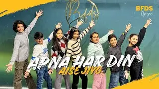 Apna Har Din Aise Jiyo Танец | Детская танцевальная хореография | Голмаал 3 | Танцевальная студия...