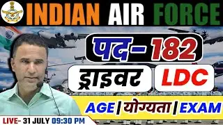 INDIAN AIR FORCE DRIVER/LDC VACANCY 2024 | AGE LIMIT, ELIGIBILITY, EXAM DATE, FORM, SYLLABUS