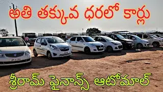MAHABUBNAGAR SHRIRAM AUTO MALL all types of vehicles available and best budget vehicles