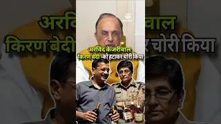 subramanian swamy on arvind kejriwal and Kiran Bedi #podcast #podchill #subramanian_swamy