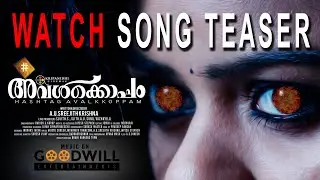 Hashtag Avalkkoppam Songs Promo |  A U Sreejith Krishna | Jayesh Stephen