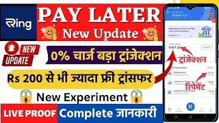 Ring Pay Later New Update | Ring Pay Later to Bank Account | Ring Buy Now Pay Later | Ring Pay Later