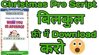 Merry Christmas Wishing Pro Script Free Download