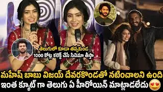 Heroine Sara Arjun Cutest Telugu Speech at Euphoria Trailer Launch Event | Guna Sekhar | Bhumika