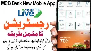 How to register for MCB Mobile Banking App 2022 | MCB LIVE