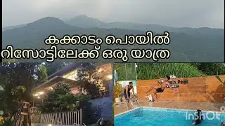 Family trip to Kakkadampoyil Resort | Mini Vlog | Kakkadampoyil Family Tripp | Kerala Resort