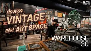 One day with me เดินเล่น เสพงานอาร์ต ที่ Warehouse30 | NewbLifestyle EP.60