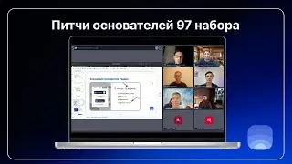 Питчи стартапов №97. Сервис подбора серверов, тренажер МОПов  &mdash; и ещё 4 стартапа.