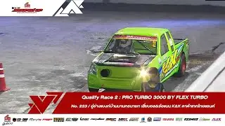 Qualify Run 2: PRO TURBO 3000 BY FLEX TURBO | No. 223 |Souped Up 2019