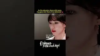 🤣 | Embrace in the Dark Night | YOUKU Shorts #youku #shorts