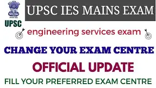 UPSC IES MAINS EXAM CENTRE CHANGE OPTION AVAILABLE