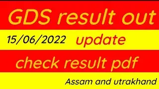 GDS result 2022 out now