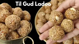 Til Gud Ladoo | Makar Sankranti Special | Healthy Winter Sweet Recipe
