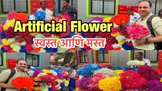 Artificial Flowers 10 रुपयाला 3 फुल आणि 100 रुपयाला 30 Artificial Flowers | Dadar Mumbai